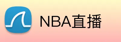 NBA直播 Logo